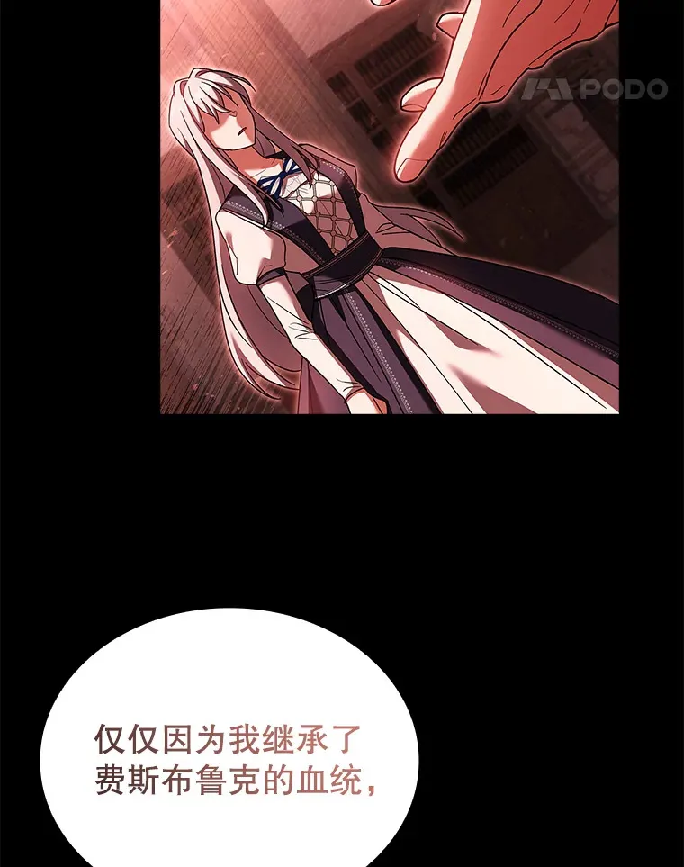 42.阴谋 第102页