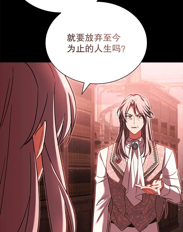 42.阴谋 第103页