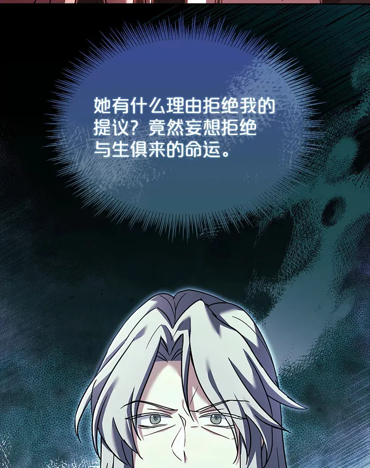 42.阴谋 第104页