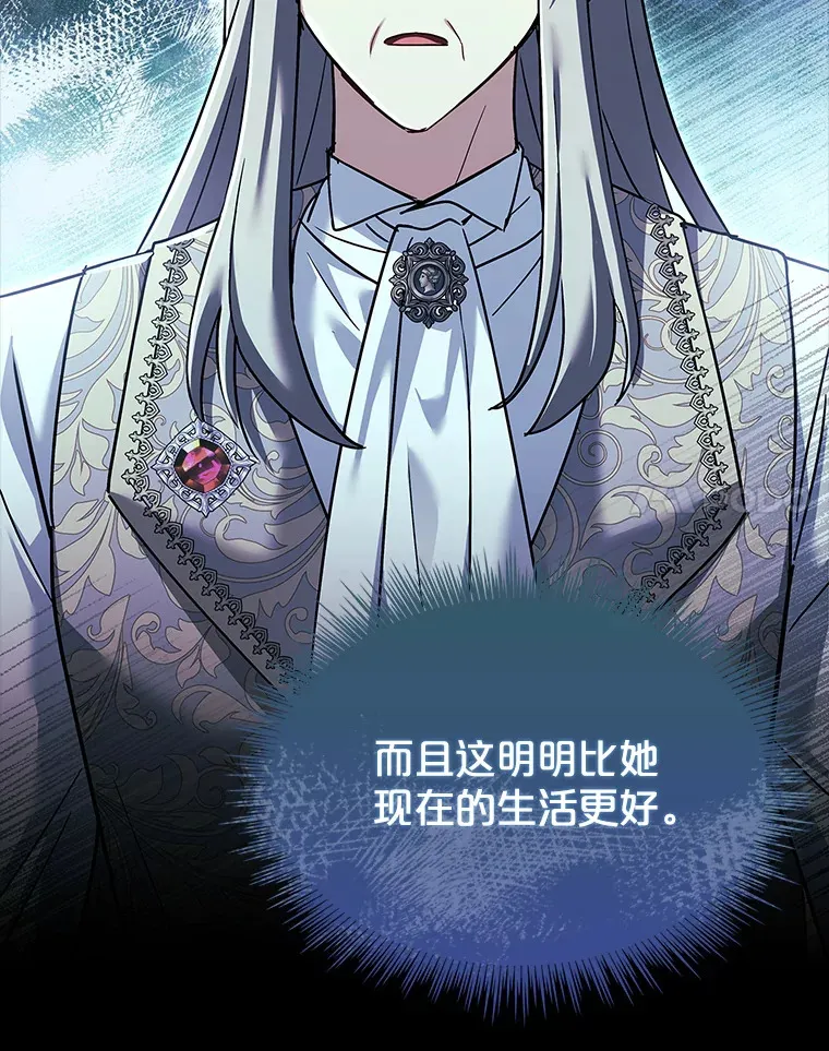 42.阴谋 第105页