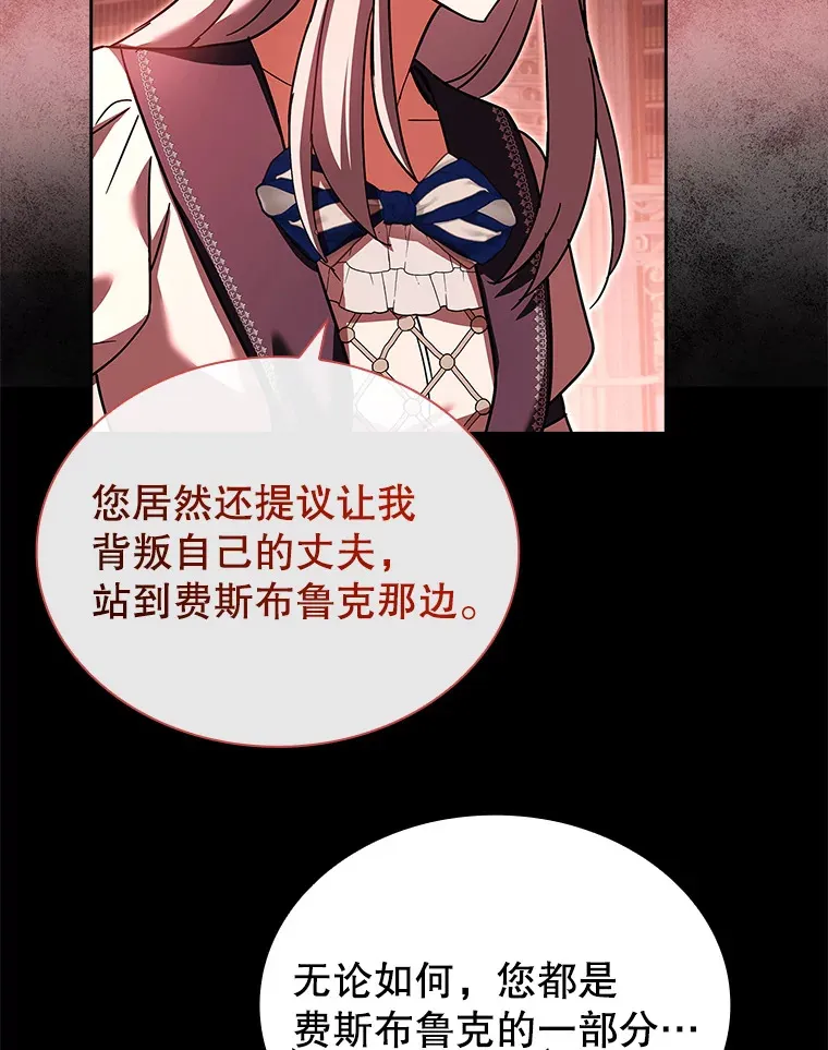 42.阴谋 第107页