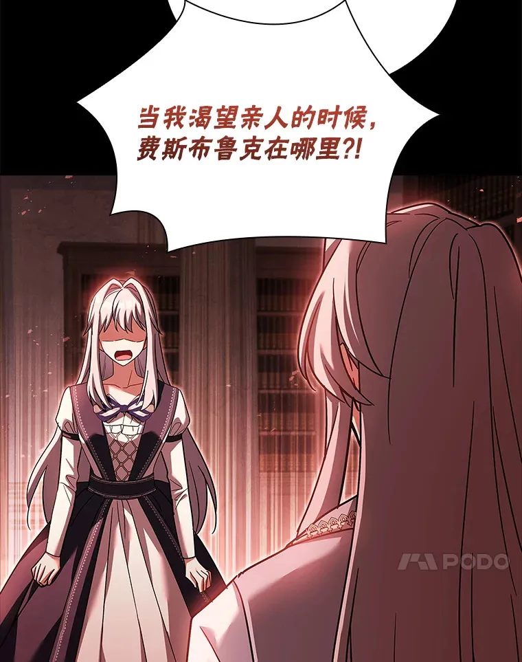 42.阴谋 第108页