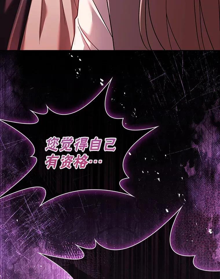 42.阴谋 第109页