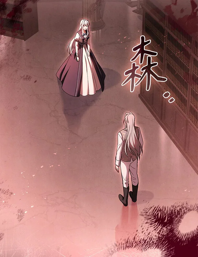 43.神秘的戒指 第4页