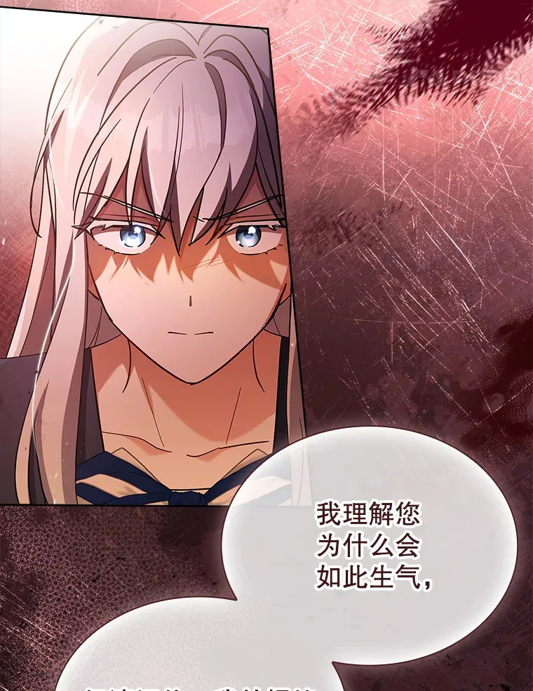 43.神秘的戒指 第5页
