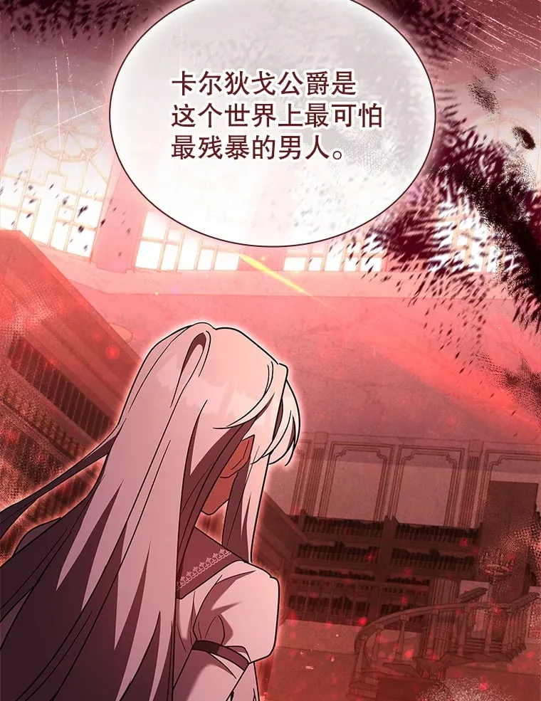 43.神秘的戒指 第7页