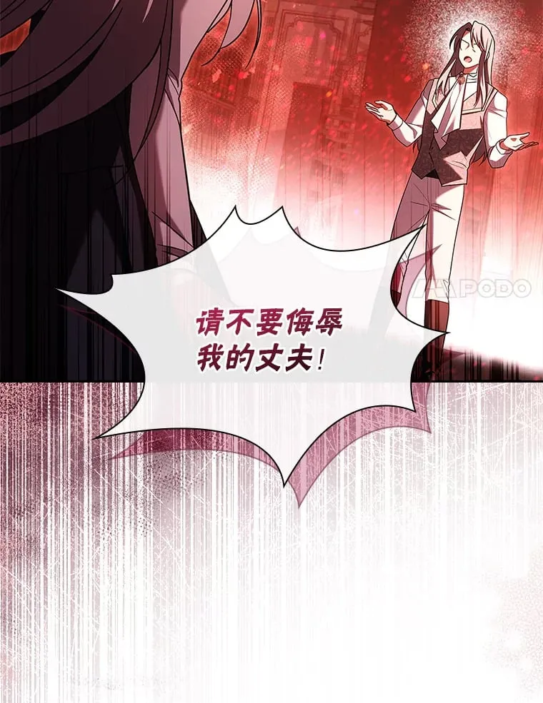 43.神秘的戒指 第8页