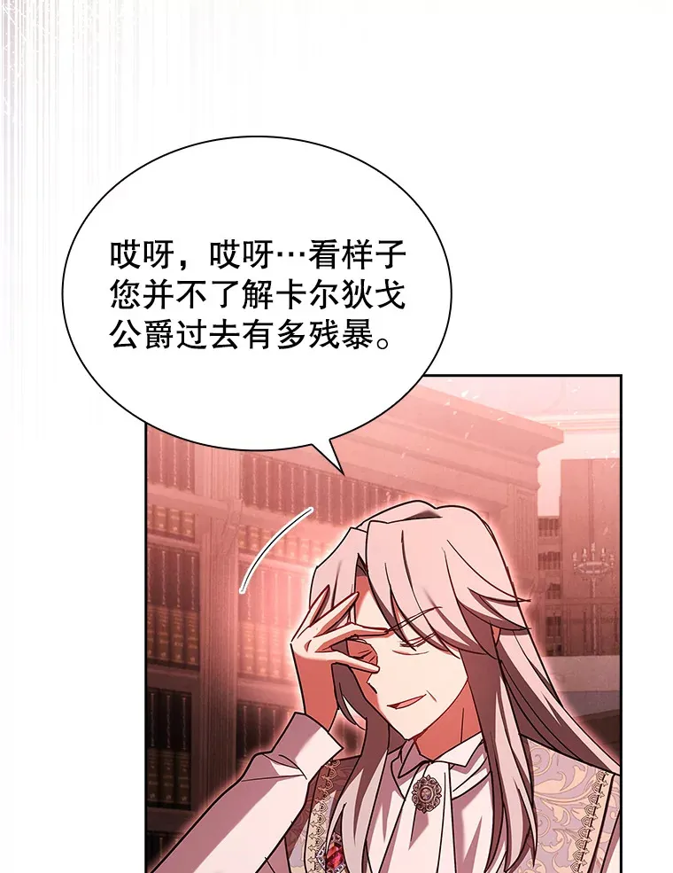 43.神秘的戒指 第9页
