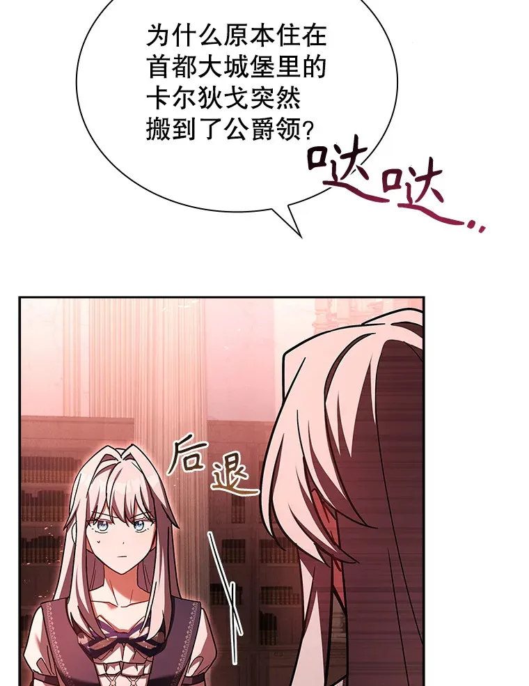 43.神秘的戒指 第12页
