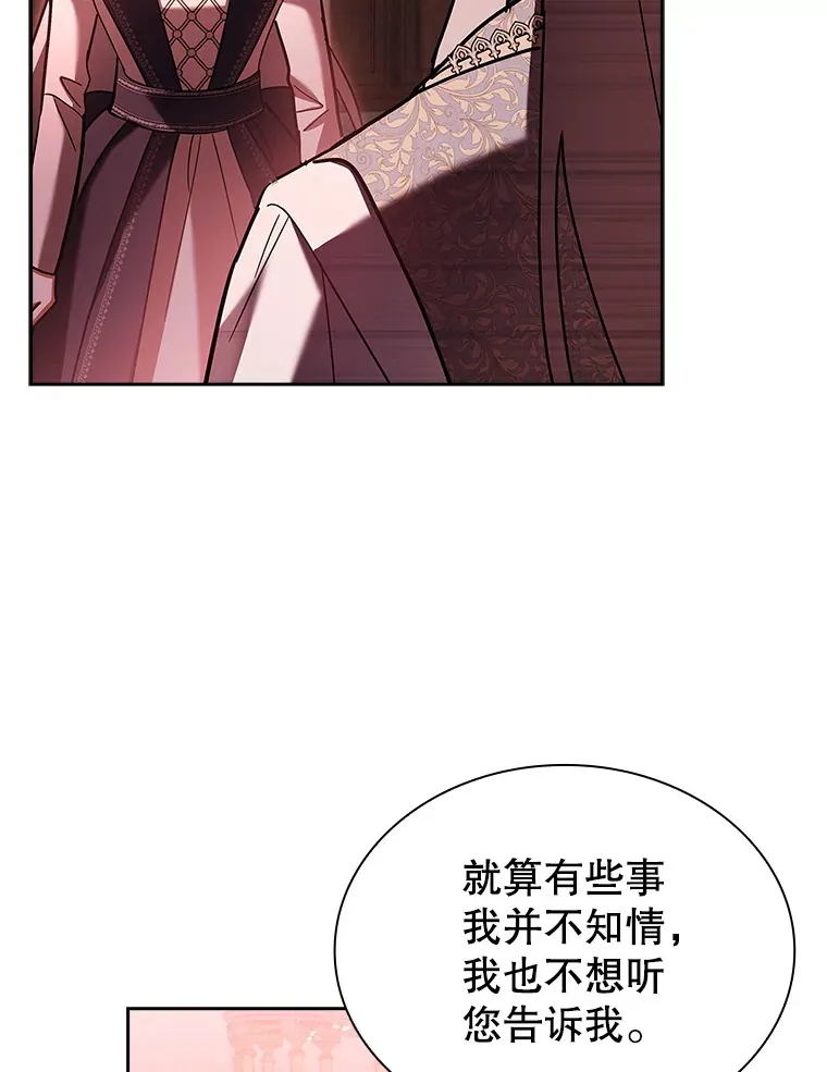 43.神秘的戒指 第13页