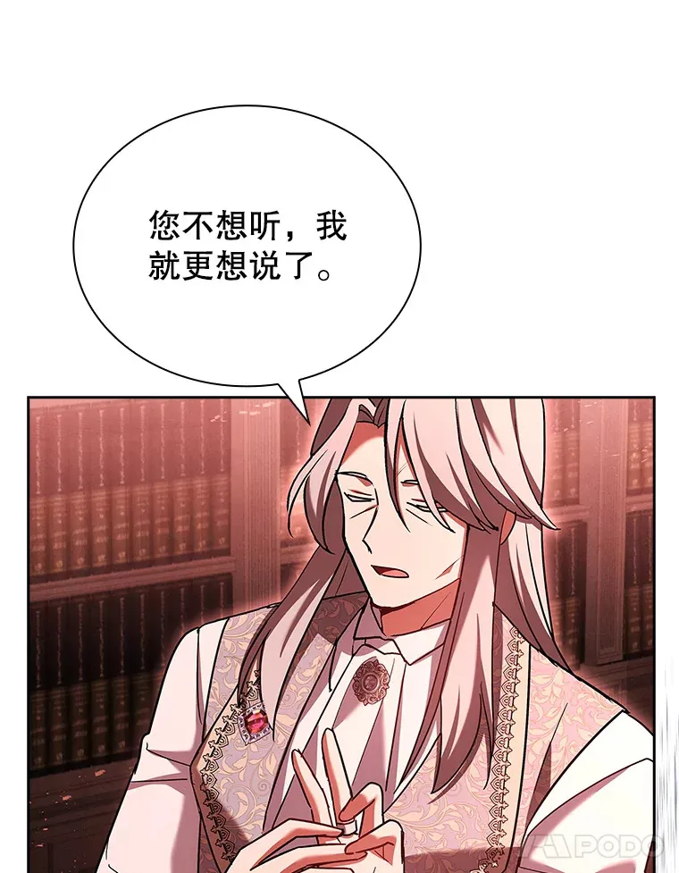43.神秘的戒指 第15页
