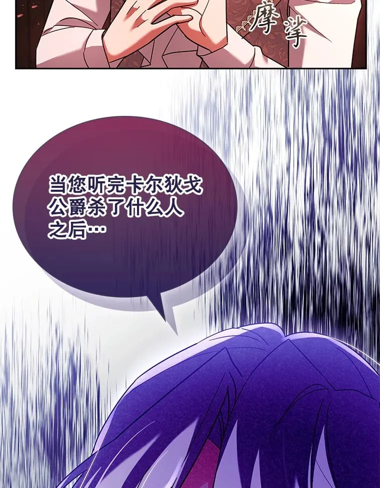 43.神秘的戒指 第16页
