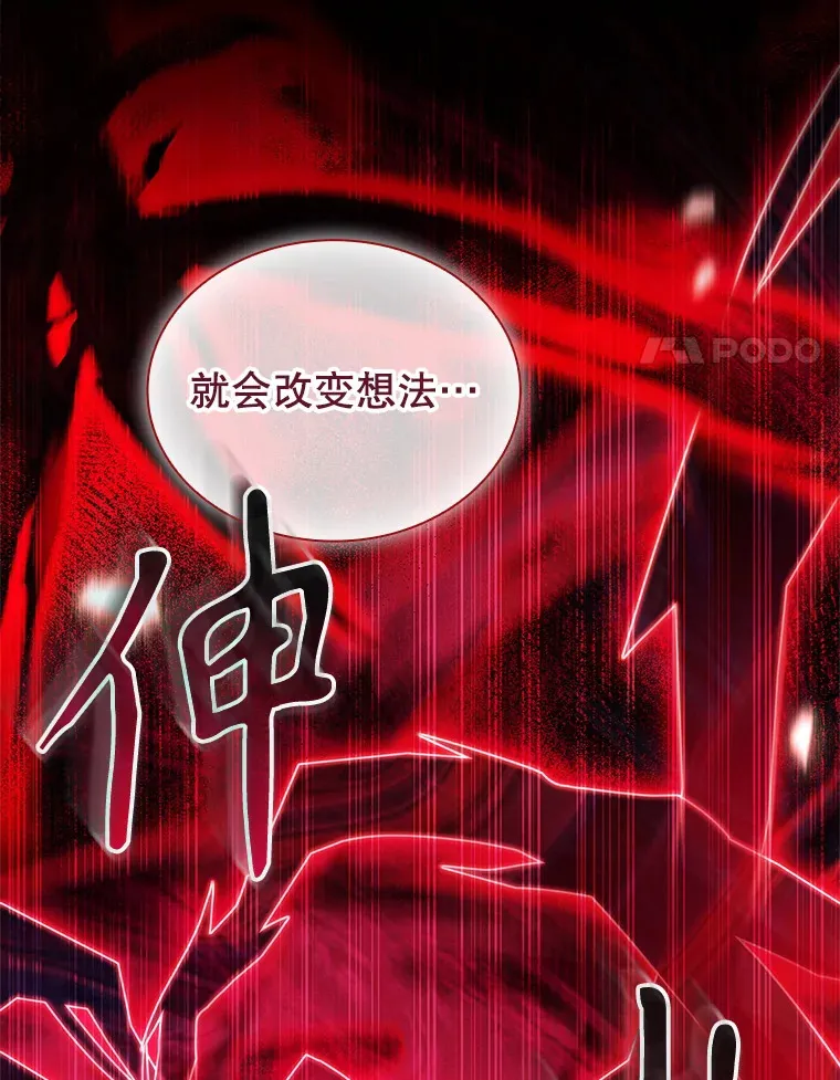 43.神秘的戒指 第18页