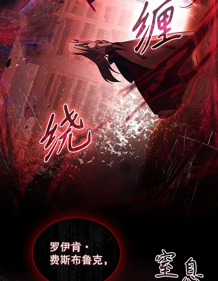 43.神秘的戒指 第26页