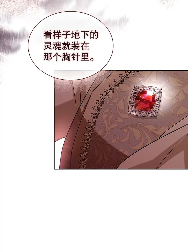 43.神秘的戒指 第36页