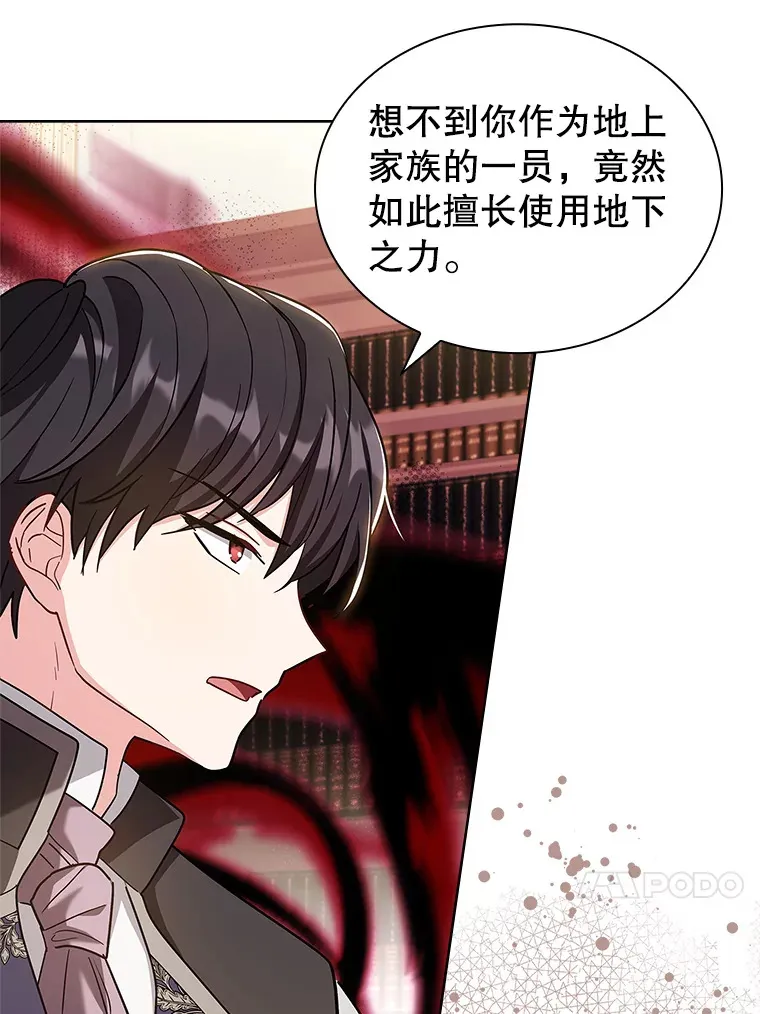43.神秘的戒指 第37页