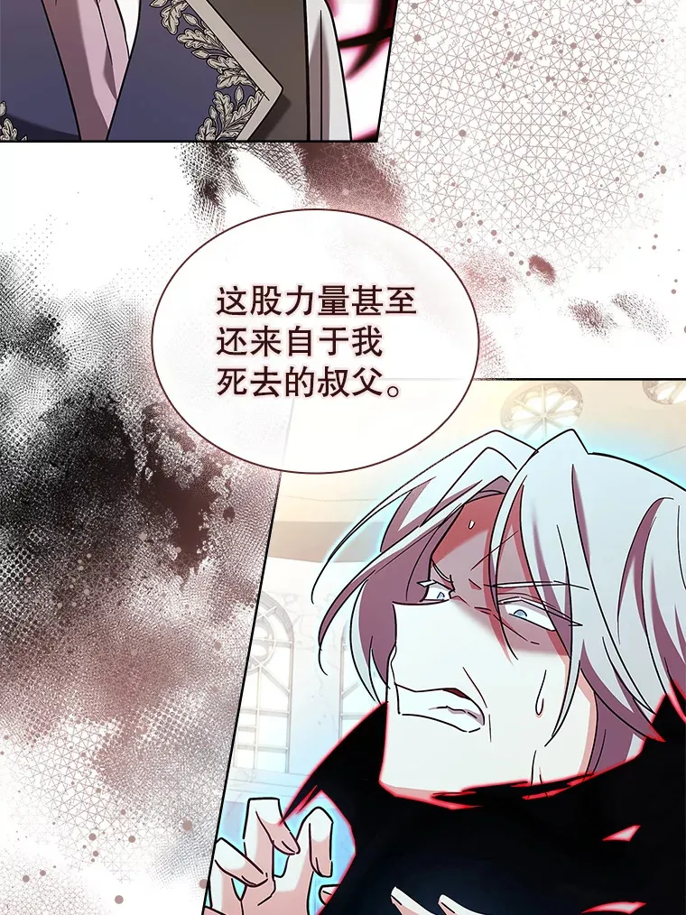 43.神秘的戒指 第38页