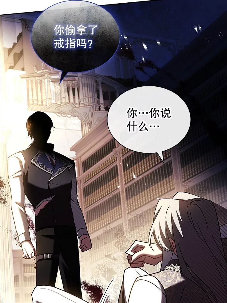 43.神秘的戒指 第46页