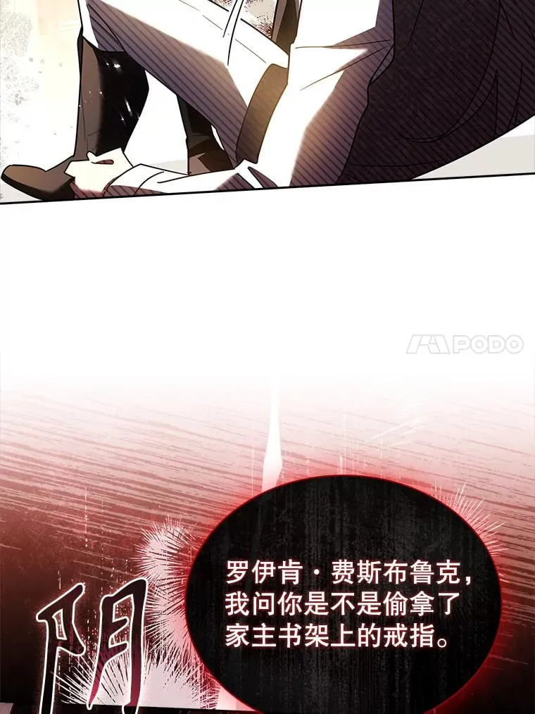 43.神秘的戒指 第47页