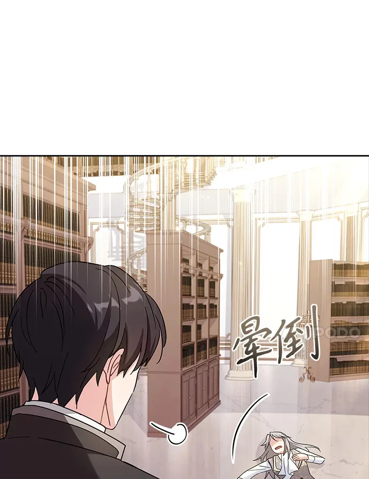 43.神秘的戒指 第50页