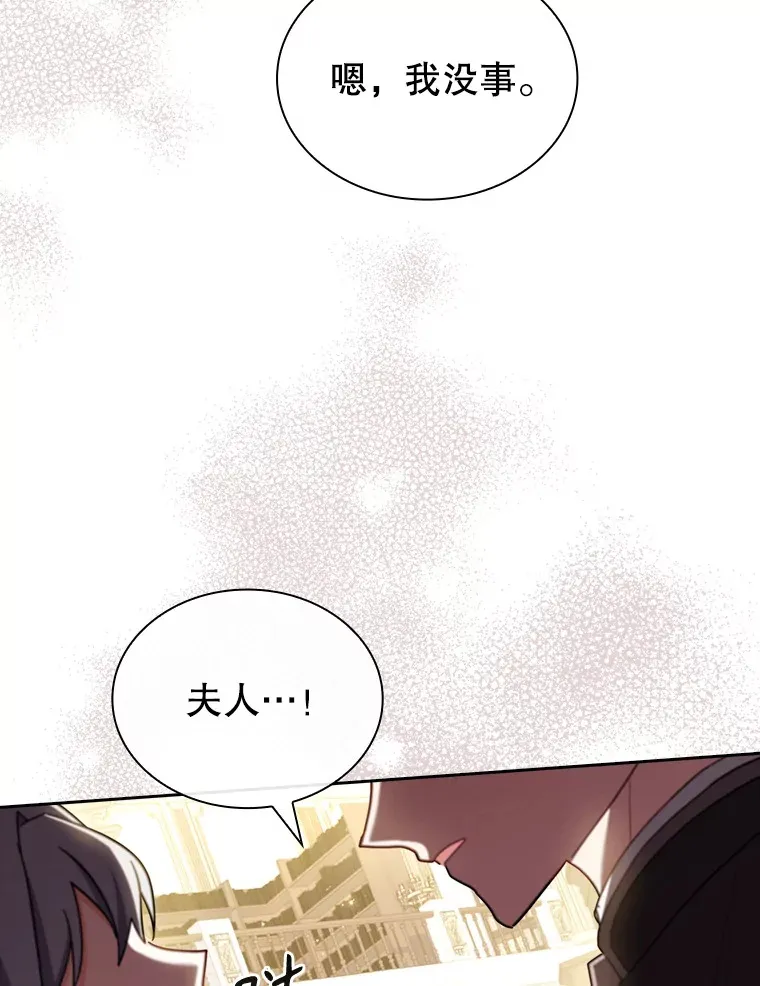 43.神秘的戒指 第53页