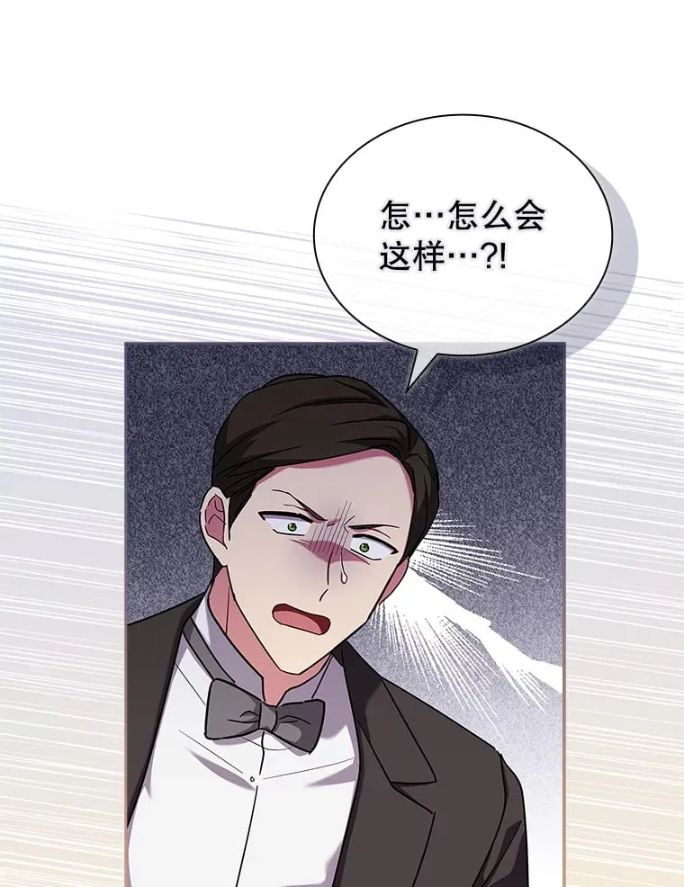 43.神秘的戒指 第55页