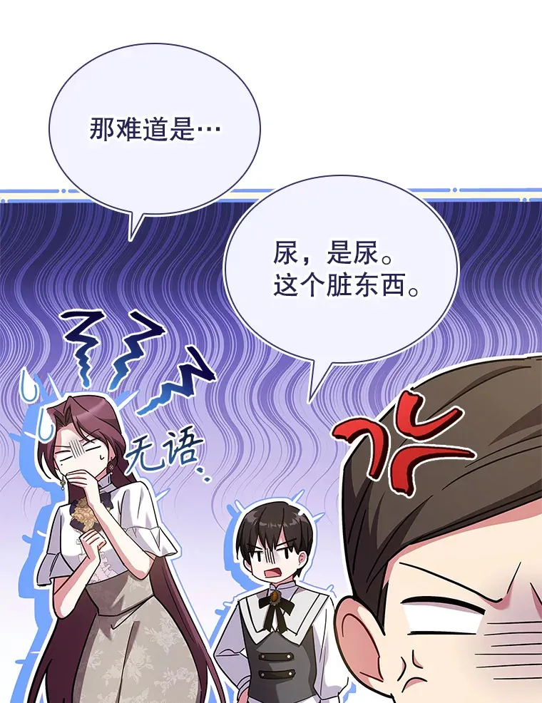 43.神秘的戒指 第58页