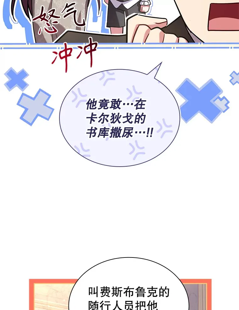 43.神秘的戒指 第59页