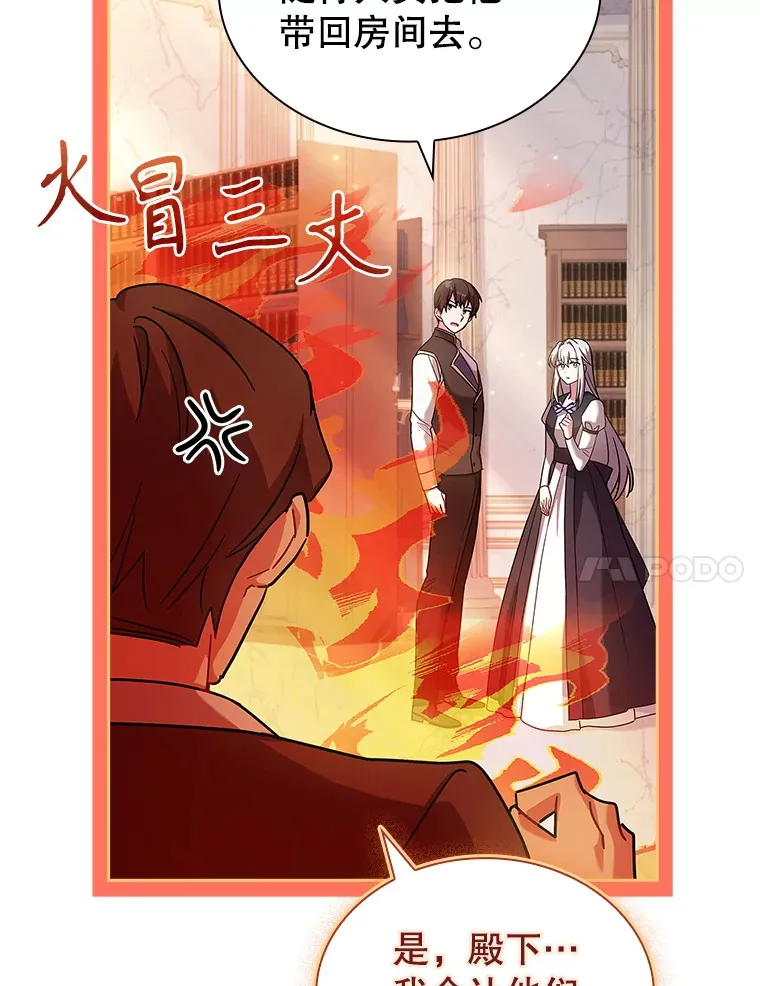 43.神秘的戒指 第60页