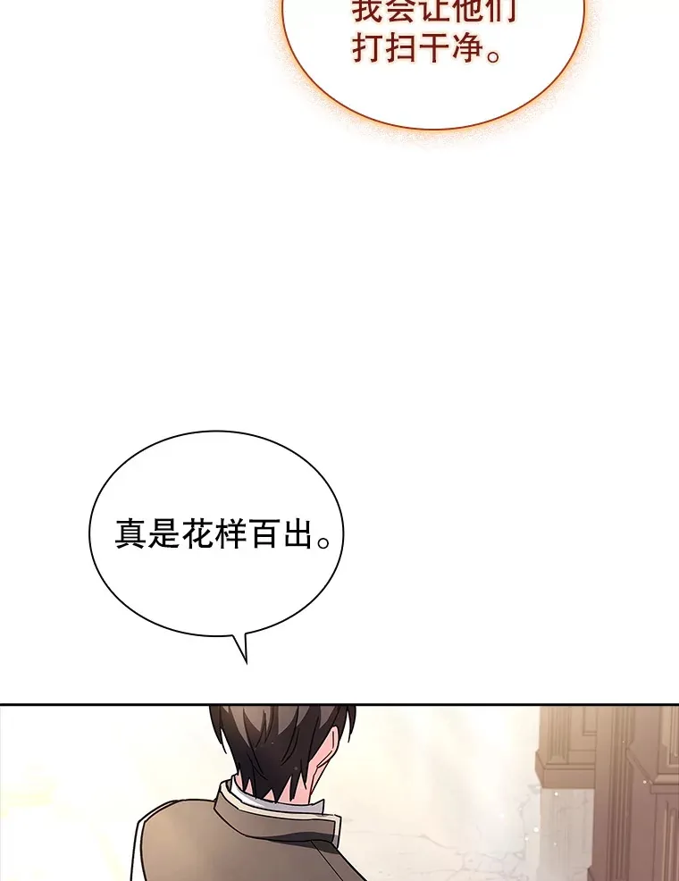 43.神秘的戒指 第61页