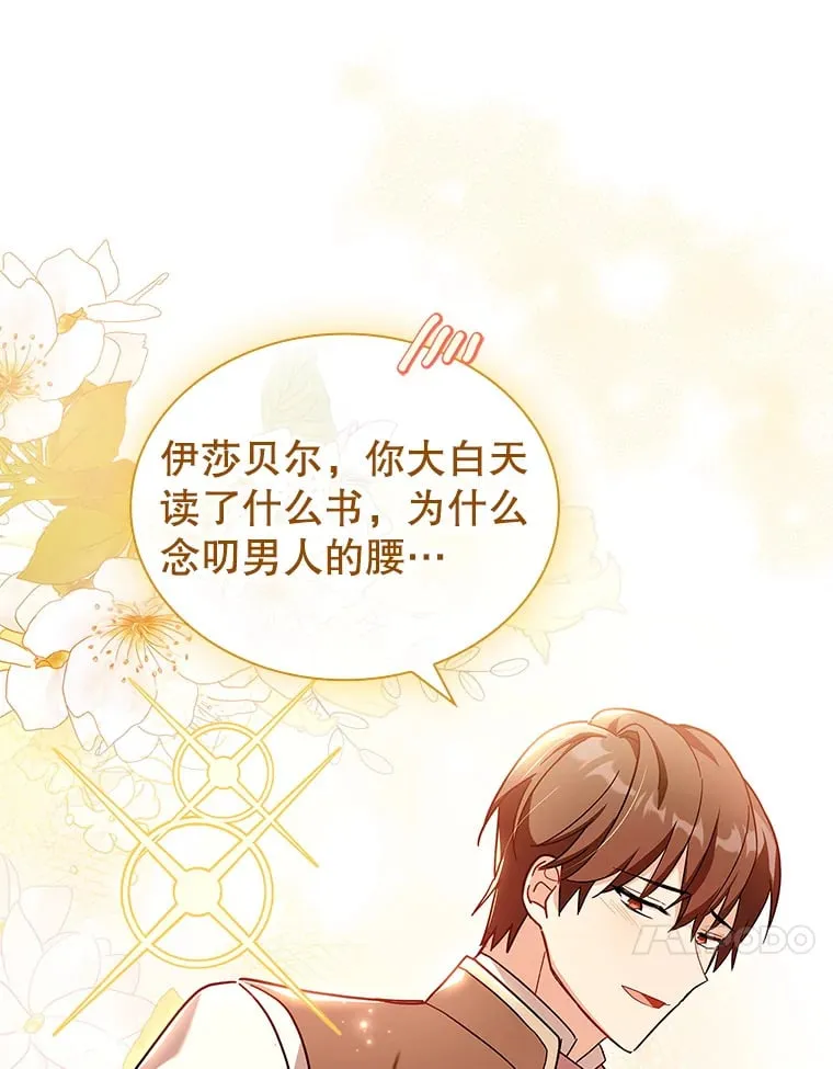 43.神秘的戒指 第63页