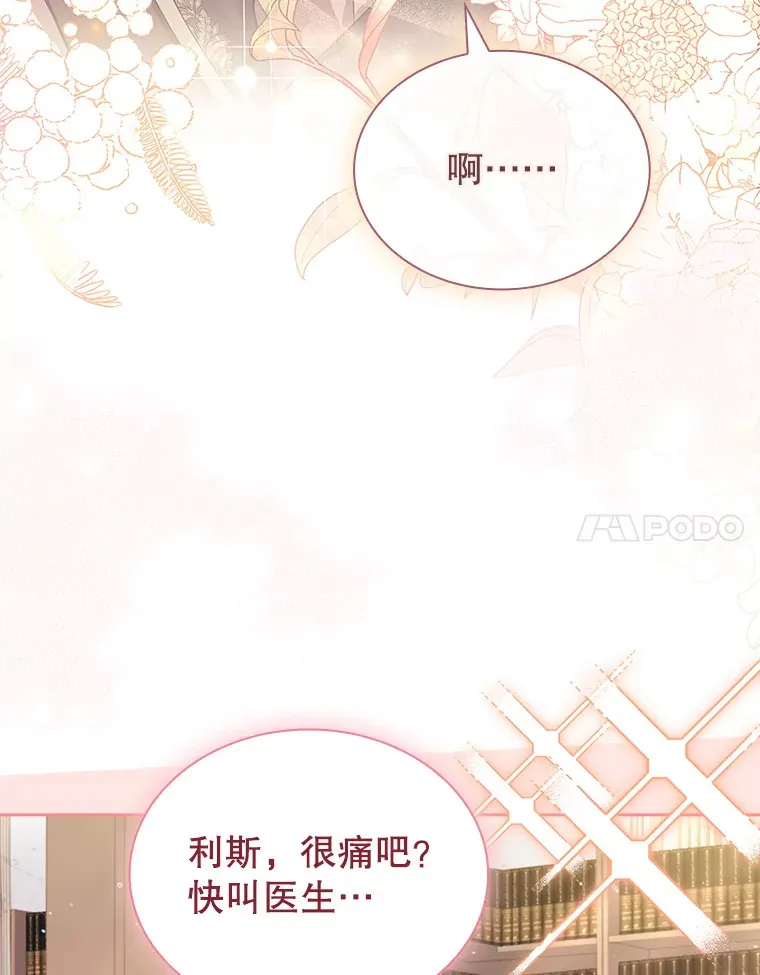 43.神秘的戒指 第70页