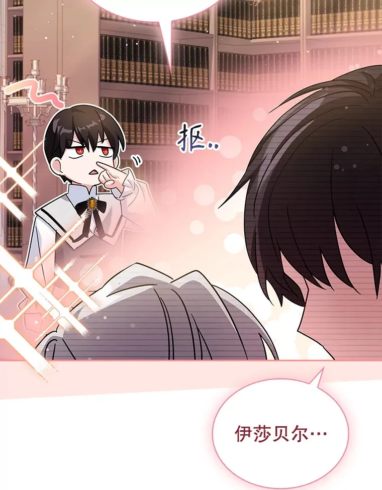 43.神秘的戒指 第71页
