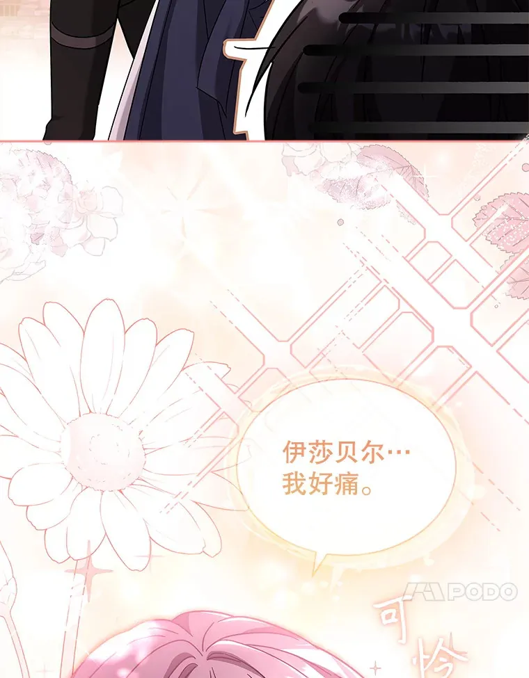 43.神秘的戒指 第73页