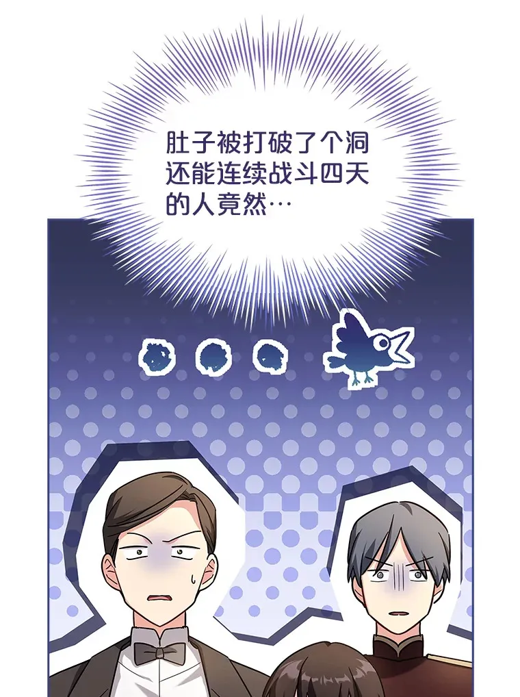 43.神秘的戒指 第76页