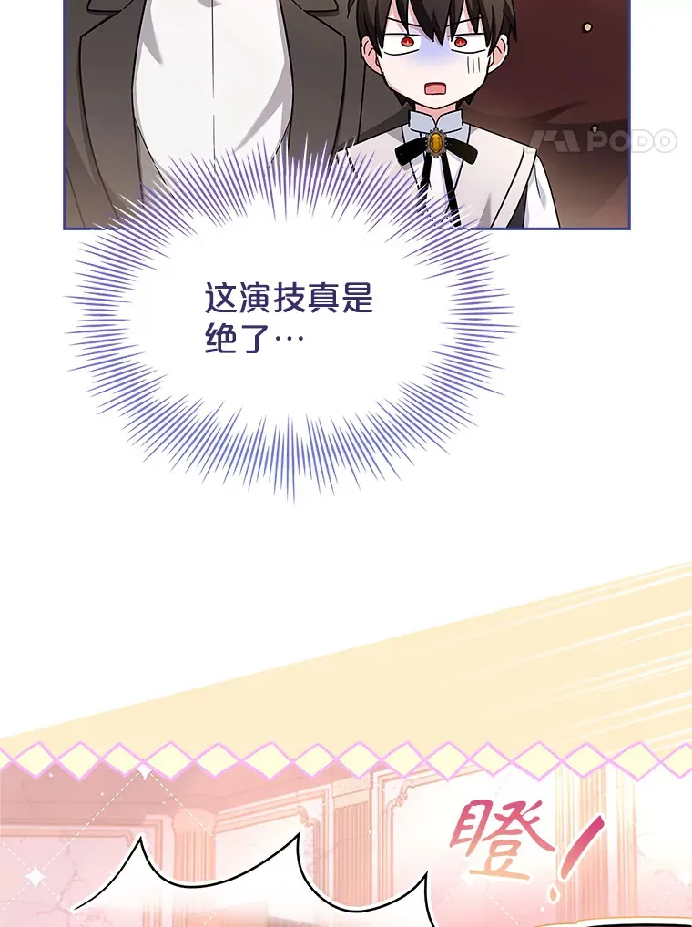 43.神秘的戒指 第77页