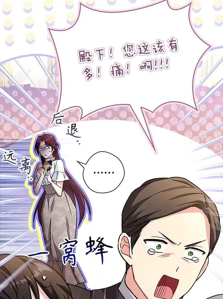 43.神秘的戒指 第79页