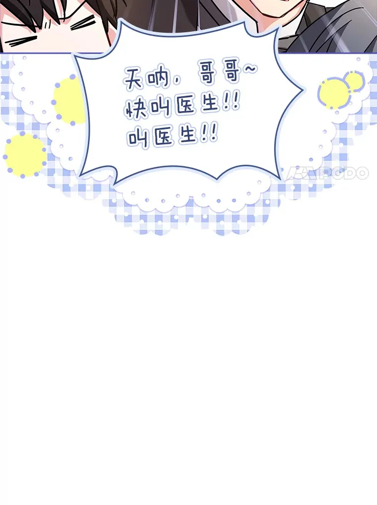 43.神秘的戒指 第80页