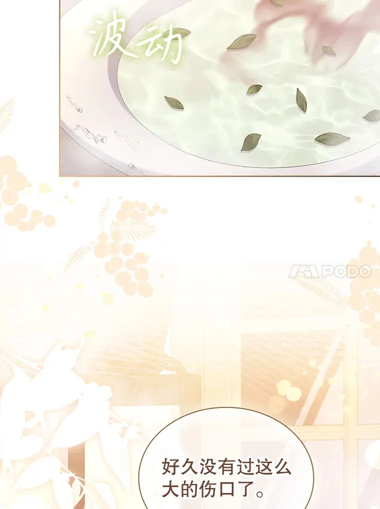 43.神秘的戒指 第83页