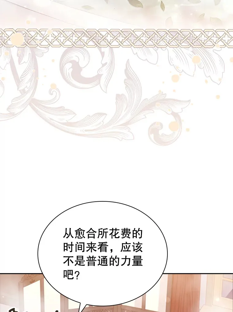 43.神秘的戒指 第85页