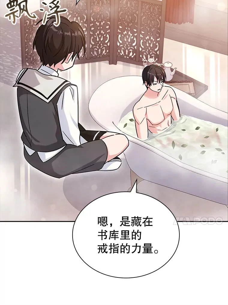43.神秘的戒指 第86页