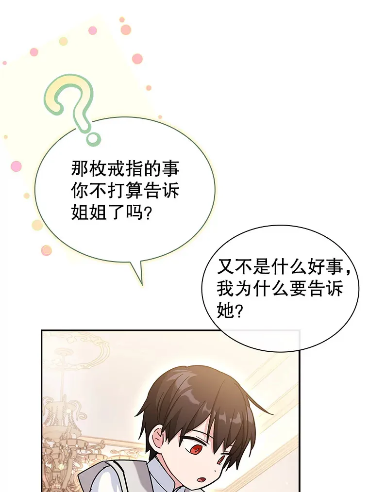 43.神秘的戒指 第87页