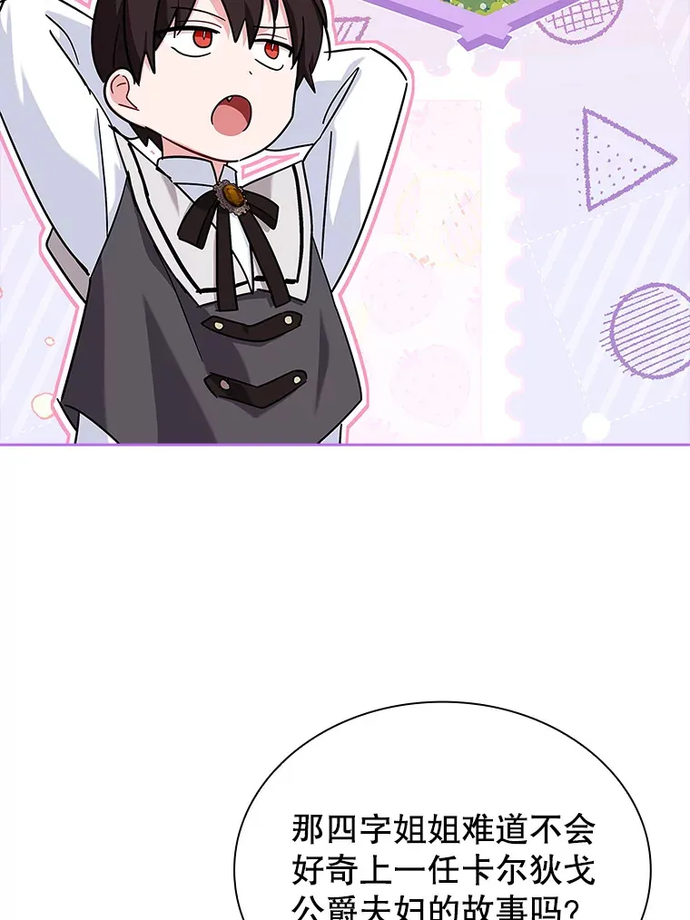 43.神秘的戒指 第90页