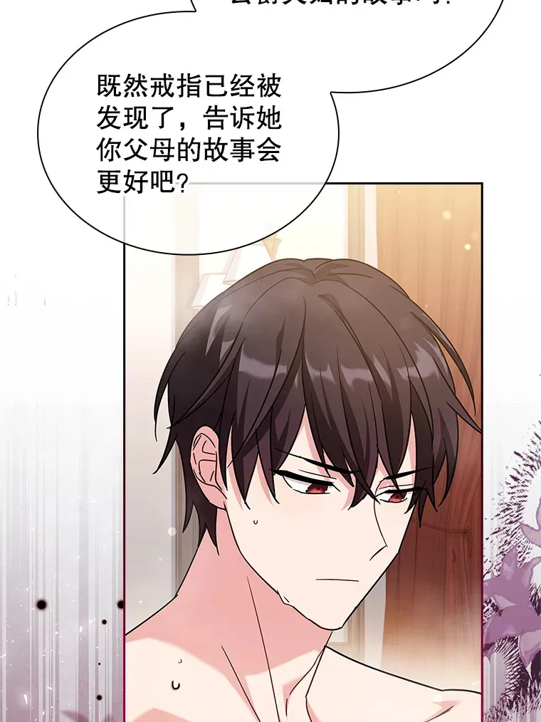 43.神秘的戒指 第91页