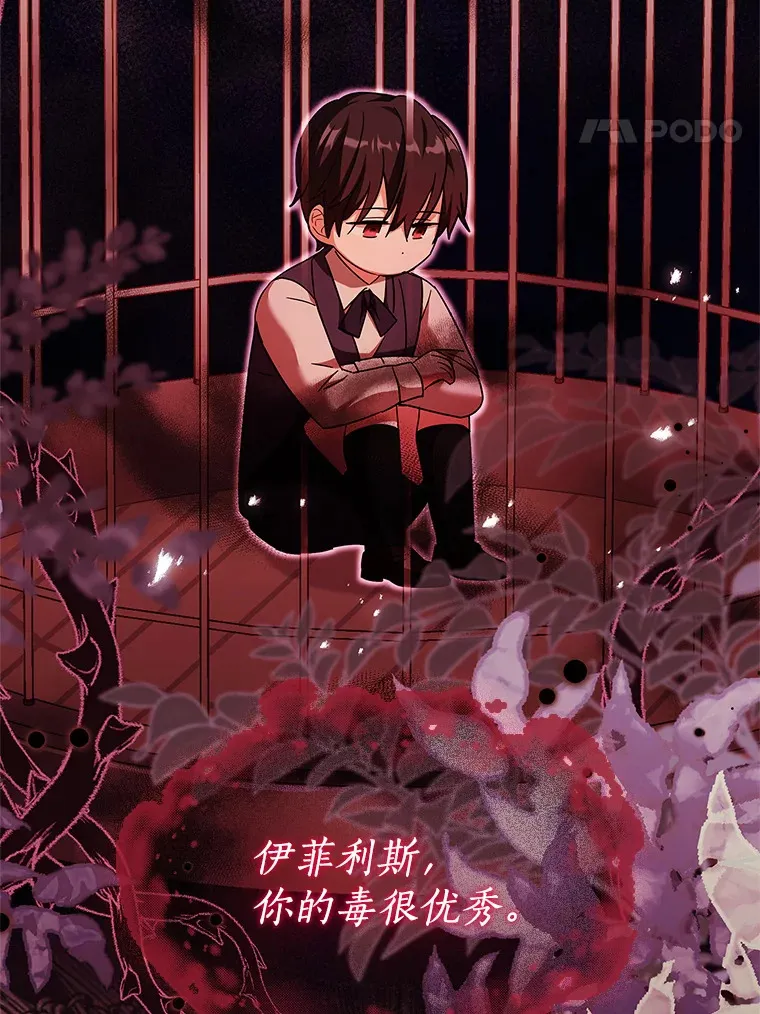 43.神秘的戒指 第93页