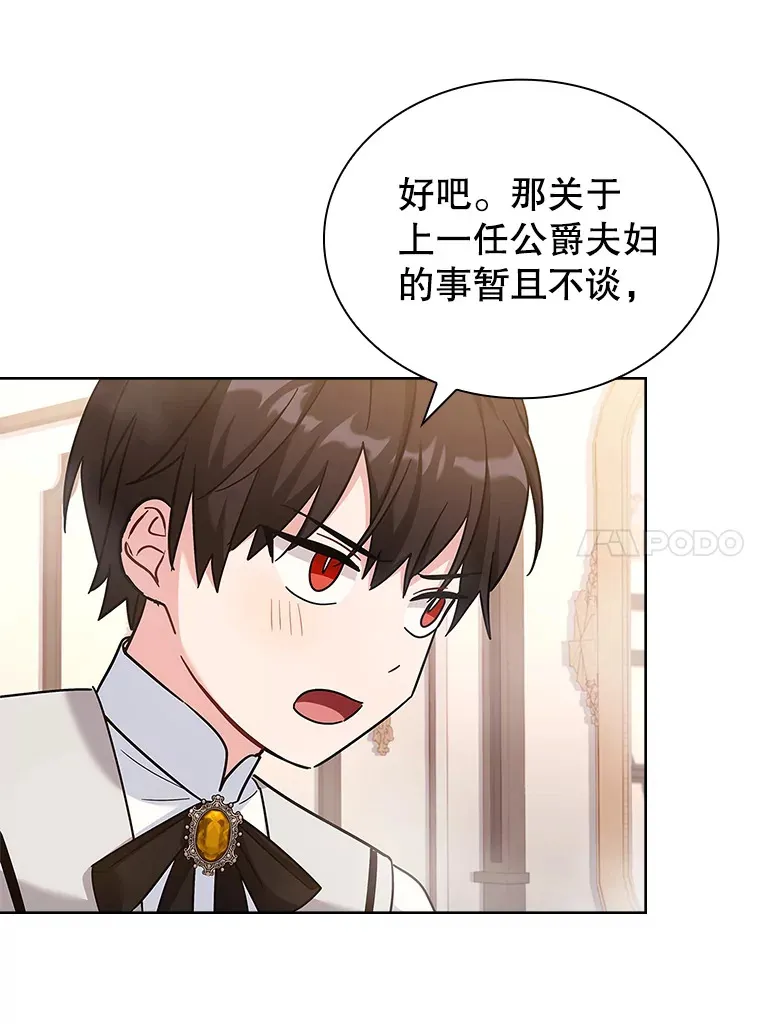 43.神秘的戒指 第99页