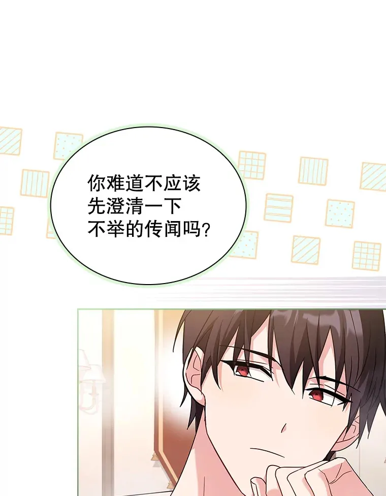 43.神秘的戒指 第100页