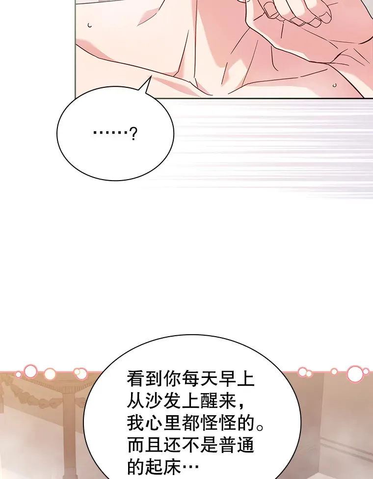 43.神秘的戒指 第101页
