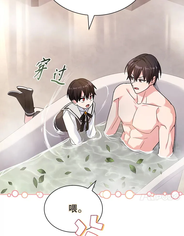 43.神秘的戒指 第102页