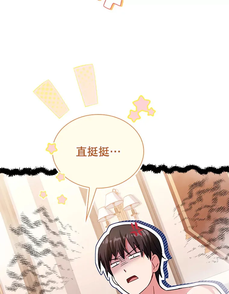 43.神秘的戒指 第103页
